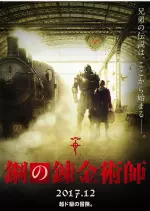 Fullmetal Alchemist